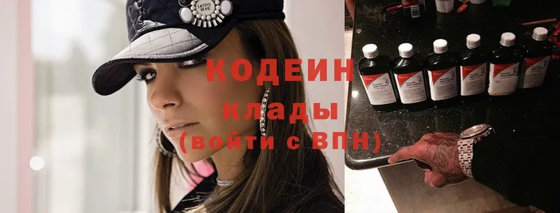 ОМГ ОМГ как войти  Дмитровск  Кодеин Purple Drank 