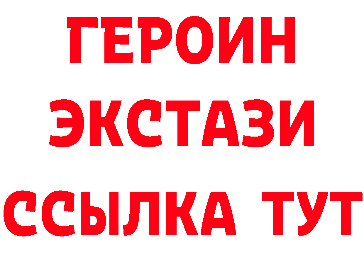 Героин VHQ зеркало маркетплейс mega Дмитровск